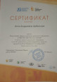 Семинары, вебинары