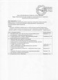 Участие в семинарах на уровне ДОУ