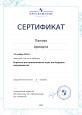 Повышение квалификации