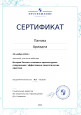 Повышение квалификации