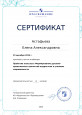 Повышение квалификации