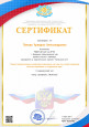 Повышение квалификации