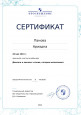 Повышение квалификации