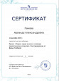 Повышение квалификации