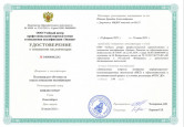Повышение квалификации