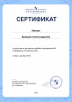 Повышение квалификации