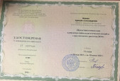 Повышение квалификации