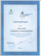 Повышение квалификации