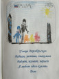 Наша библиотека синквейнов