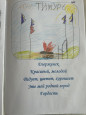 Наша библиотека синквейнов