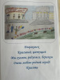 Наша библиотека синквейнов