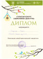 Муниципальный конкурс "Дом птиц" 2022г.