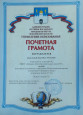 Призёры фестиваля "Рождественская звезда"