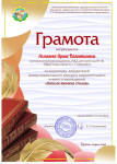 конкурс стихов о маме