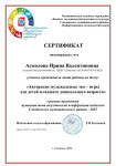 августовская конференция 2025