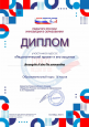 Педагогический проект и его защита