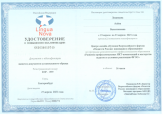 Развитие профессиональных ИКТ - компетенций и мастерства педагога  в условиях реализации ФГОС