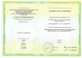Планирование и реализация музыкального образования  дошкольников с учётом  требованиям ФГОС