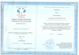 Цифровая грамотность педагога: курсостроение и  создание  образовательного контента в онлайн