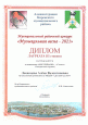 20 марта 2021г. Дистанционное участие в муниципальном районном конкурсе «Музыкальная весна  – 2021»