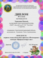 Достижения воспитанников