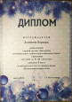 Достижения воспитанников