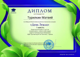 Достижения воспитанников