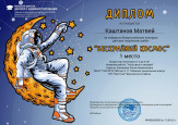 Достижения воспитанников