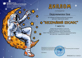 Достижения воспитанников