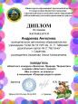 Достижения воспитанников