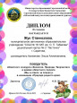 Достижения воспитанников