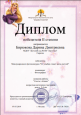 Достижения воспитанников