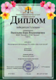 Достижения воспитанников