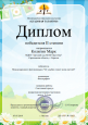 Достижения воспитанников