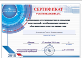 Мои достижения (Вебинары)