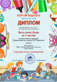 Достижения воспитанников