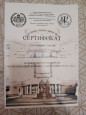 Мои достижения (сертификаты)