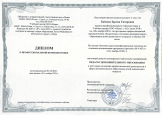 Дипломы об образовании