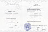 Дипломы об образовании