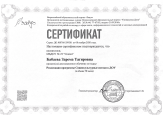 Непрерывность профессионального развития педагога, курсы переподготовки