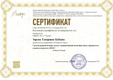 Непрерывность профессионального развития педагога, курсы переподготовки