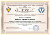 Непрерывность профессионального развития педагога, курсы переподготовки