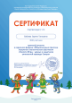Участие в семинарах, вебинарах, конференциях, мастер-классах