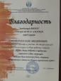 Взаимодействие с социальными партнёрами 