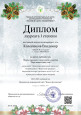 Участие в мероприятиях по профилю профессиональной деятельности