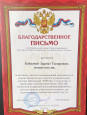 Транслирование опыта профессиональной деятельности
