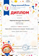 Наличие достижений воспитанников в мероприятиях