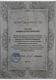 Награды, почетные звания, отраслевые знаки отличия