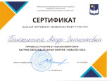 Наличие авторских (соавторских) опубликованных материалов 