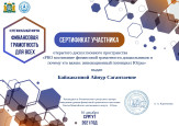 Наличие авторских (соавторских) опубликованных материалов 